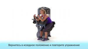 Трицепс Precor DSL 208