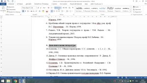 Оформление списка источников и литературы
