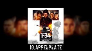 10. Т-34 - Appelplatz