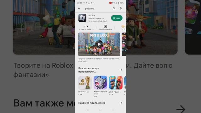 Как скачать Clash Royale(Клаш рояль)