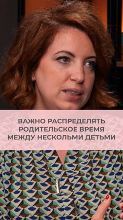 Важно распределять родительское время между всеми детьми.