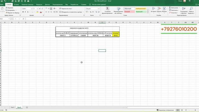 Камера в EXCEL смотреть онлайн