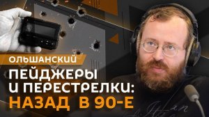 Дмитрий Ольшанский. Комплектование армии РФ, новые взрывы в Ливане и скандал с маркетплейсом