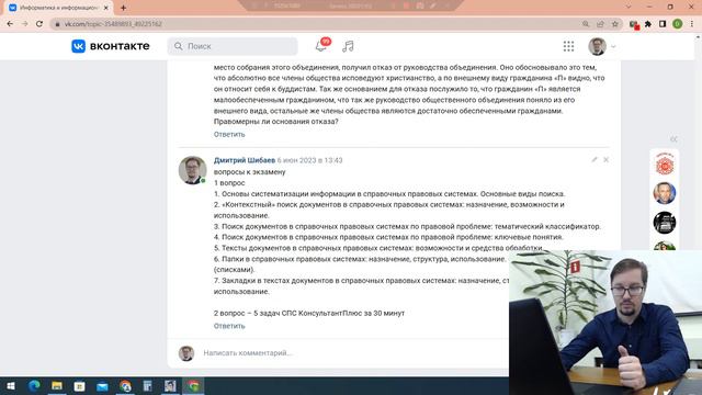 консультация экзамен ИиИТПД теория 4 7 вопросы смотреть онлайн