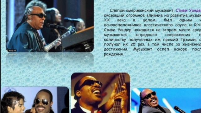 Великие Особые!