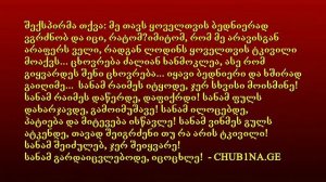 ✔ სანამ ილოცებდე, პატიება და მიტევება ისწავლე! / შექსპირი / CHUB1NA.GE