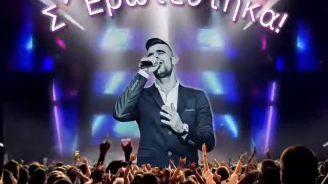 Σε ερωτεύτηκα-Νίκος καρέλης (cover) смотреть онлайн