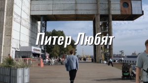 Питер Любят. Презентация городского проекта