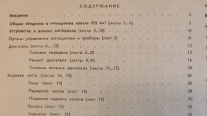 Красочный альбом каталог по мотоциклам моделей: Восход 1, Восход 2, Восход 2м, Восход 3