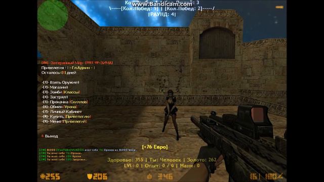 Counter-Strike 1.6:[ZBG] Адский Зомби [CSO] #6 (FREE VIP)Бесплатная вип