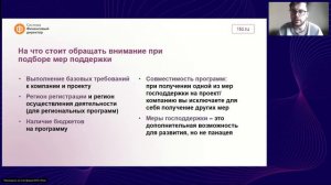 Льготное финансирование для бизнеса_ где привлечь и как действовать