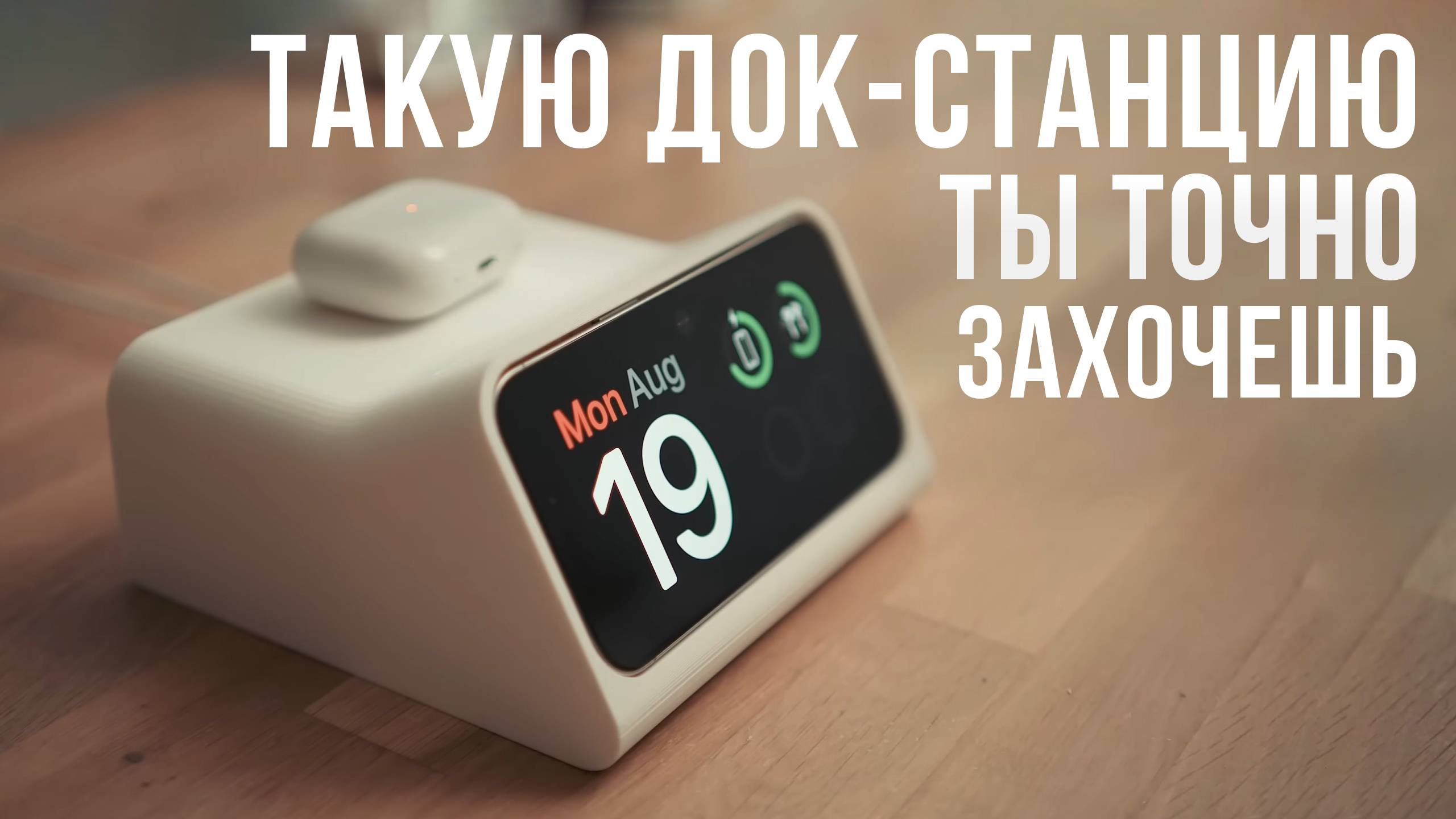 Создание док-станции для iPhone смотреть онлайн