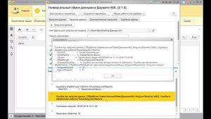 Конвертация данных 2.1. Урок 23. Оптимизация проведения документов после загрузк