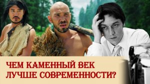 Чем средневековье лучше современности?