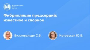 ФП: известное и спорное