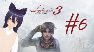 Syberia 3 - 6 часть - Исследуем радиоактивный Баранур