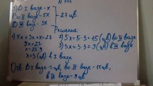 Петерсон 5 класс . 1 Часть . 146( 9 задача ) , стр 37