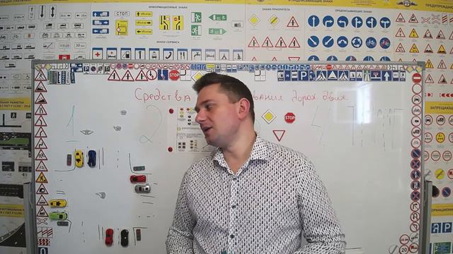 Средства регулирования дорожного движения.
