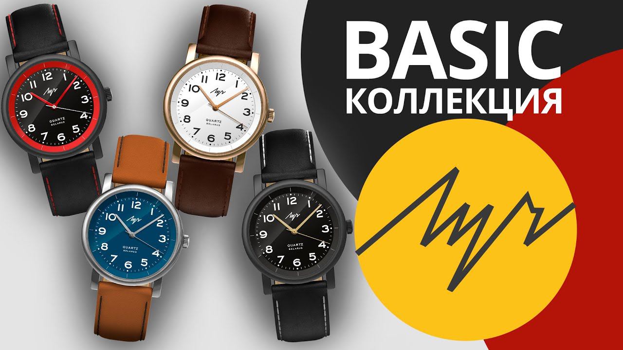 Обзор часов Луч BASIC 78441382, 278441381, 278441383, 378448380 смотреть онлайн