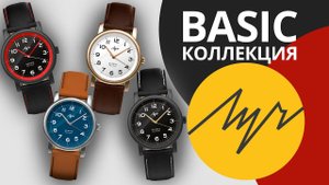 Обзор часов Луч BASIC 78441382, 278441381, 278441383, 378448380