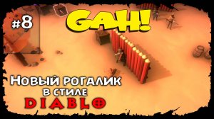 Финальный босс Раннего доступа ★ Gah! ★ Серия #8