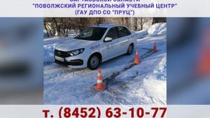 Автошкола ПРУЦ