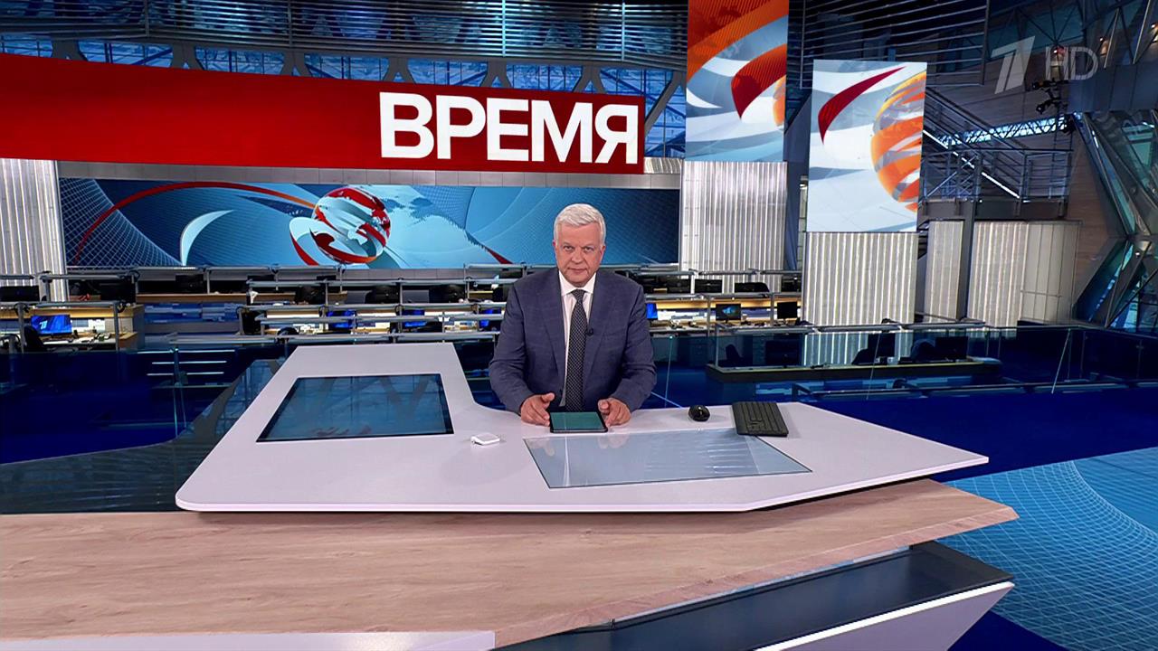 Выпуск программы "Время" в 21:00 от 19.09.2024