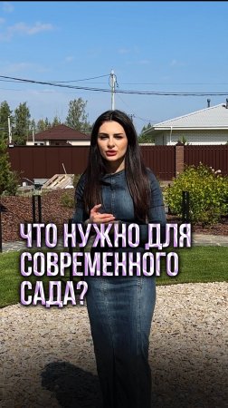 СОВРЕМЕННАЯ ПЛАНИРОВКА ЗЕМЕЛЬНОГО УЧАСТКА