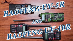 Сравнение Baofeng UV-5R и Baofeng UV-10R