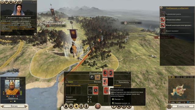 Total War: ROME II | #2 | Первое поражение