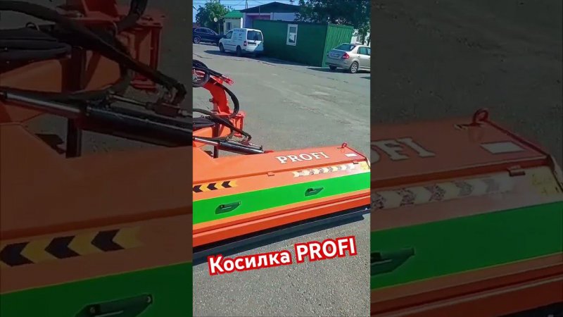 Косилка PROFI #транспорт #косилка #косилкадлятрактора #2024 #коломна