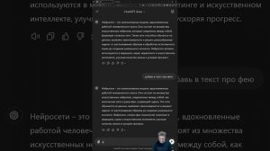 Как использовать нейросеть для генерации текстов