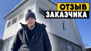 Новый Дом Иркутск Отзыв  Монтаж винилового сайдинга
