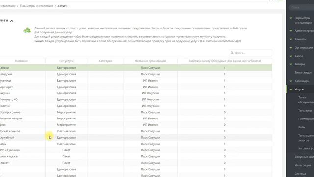 Бонусные системы Оплата бонусами Админка