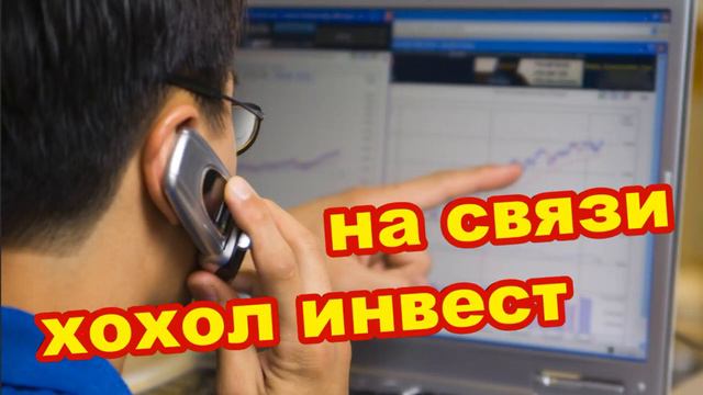 Мошенники звонят по телефону _ Москву видел только по картинкам _