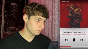 ИРИНА КАЙРАТОВНА feat. Junior (Ghetto Dogs) - НЕ АНГИМЕ? | РЕАКЦИЯ