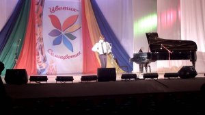 Конкурс в городе Рязани (Цветик семицветик). Участник (Ким Очкалов)