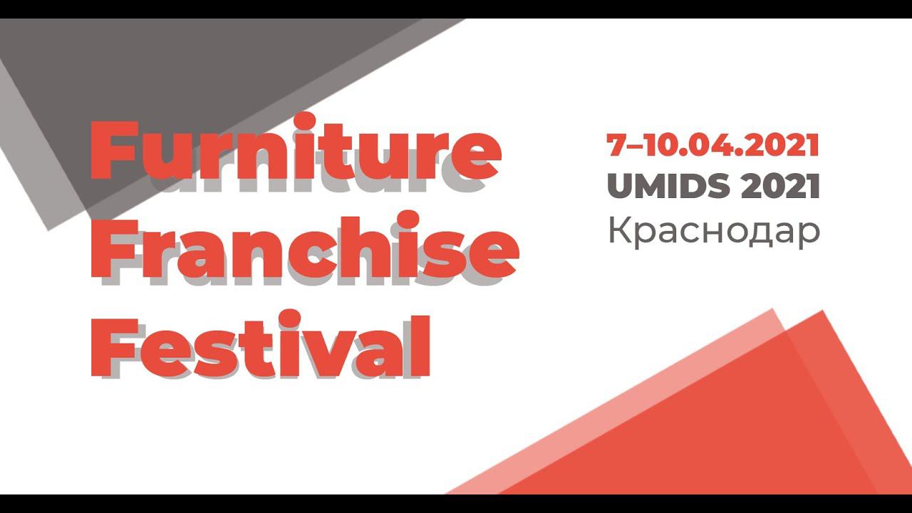 Юрий Плискин, директор по франчайзингу «Аристо» (3F — 08.04.2021)