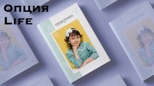Опция Life. Оживающие фотографии. Фото с дополненной реальностью