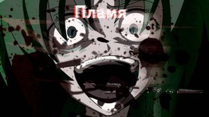 (AMV) IC3PEAK - Пламя (REMIX) | Higurashi no Naku Koro ni | Когда плачут цикады |