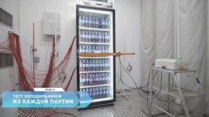 FRIGOGLASS — международная империя холода!