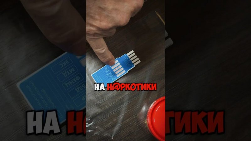 Как ПРОВЕРЯЮТ на допинг на ВАХТЕ ♂️