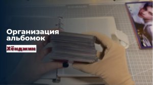 Организация альбомных карт Hyunjin Stray Kids  ~*~ Kpop collective haul