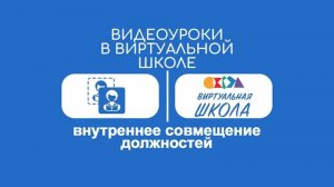 Урок № 15. Внутреннее совмещение