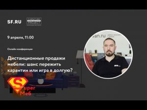 Антон Макаров — Divan.ru