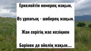 ҚАЗЫБЕК БИ.«Кім жақын,  не қымбат,  не қиын?»