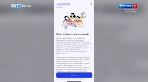 В приложение «Госуслуги. Дом» добавили новую функцию «Коллективная заявка»