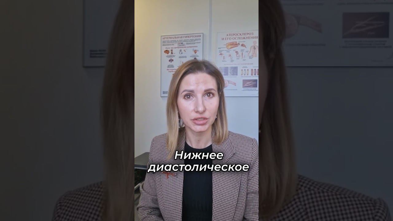 Как давление влияет на здоровье? Какие виды давления существуют? Как нормализовать давление? смотреть онлайн