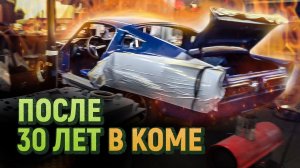 Старые американские развалюхи, 30 лет без движения! Тюнинг и реставрация ретро-автомобилей
