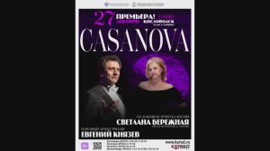 "CASANOVA" солисты Евгений Князев и Светлана Бережная  27.12.2018